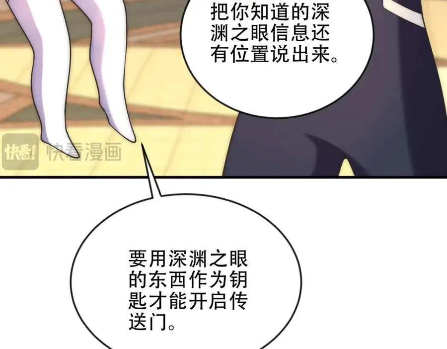 第48话 深渊之眼127