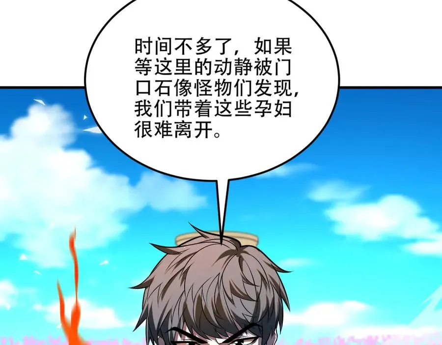 第45话 出逃玛莉亚之岛79