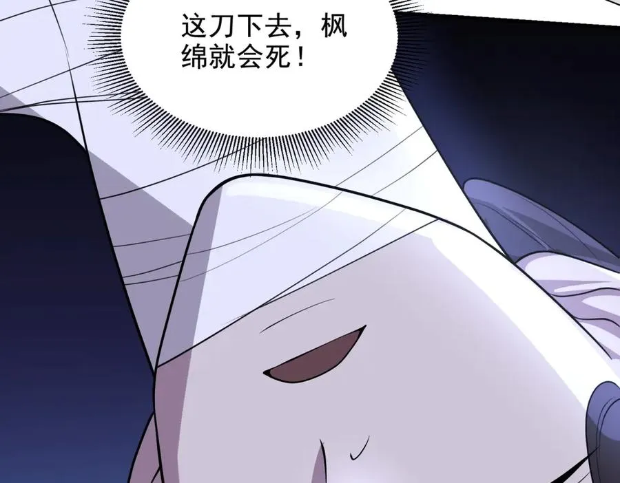 第29话 月魔招降93