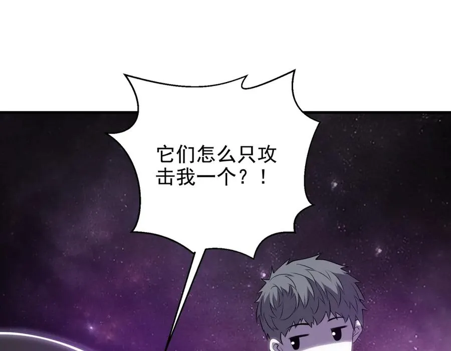 第23话 空间开启器70