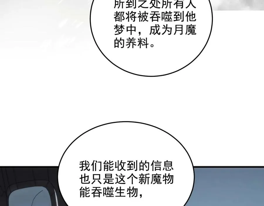 第14话 梦魇万花筒106