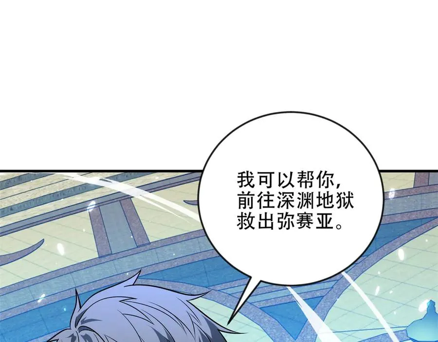 第47话 玛莉亚的眼泪189