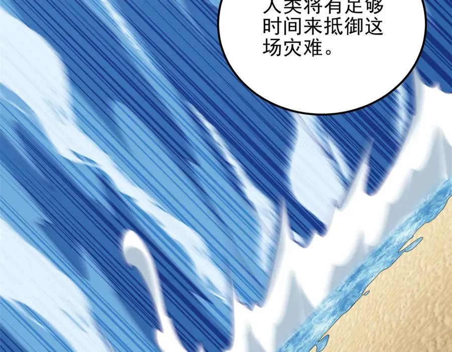 第57话 重回陆地11