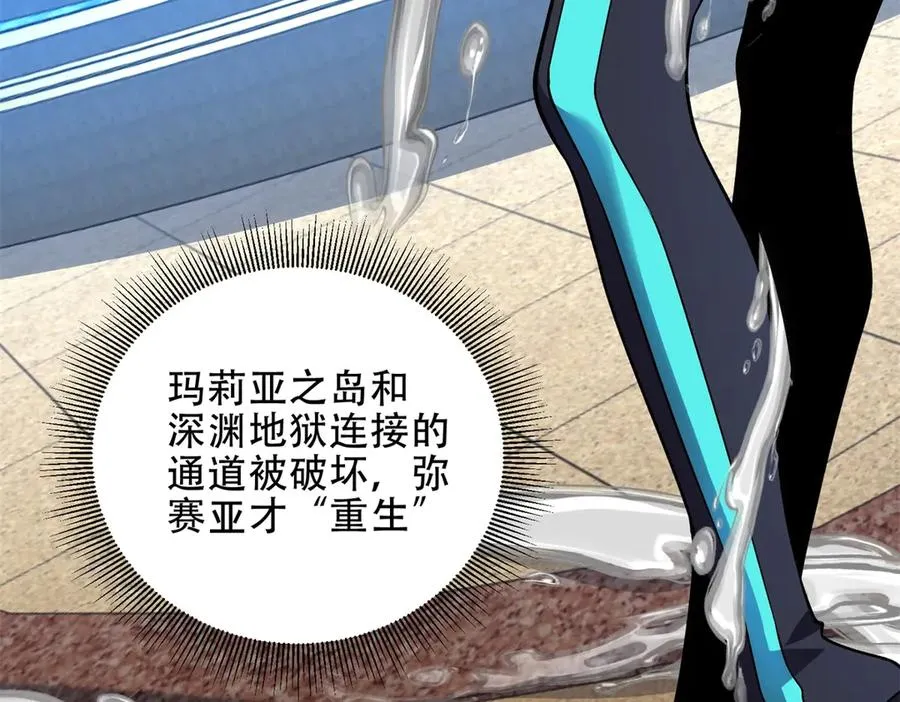 第47话 玛莉亚的眼泪177