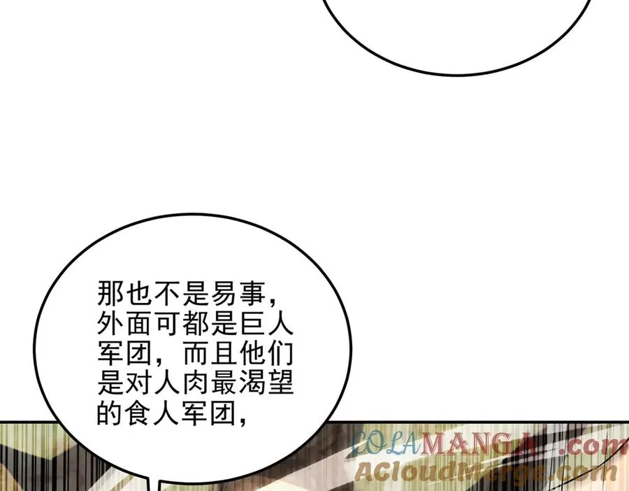第60话 解封江城基地52