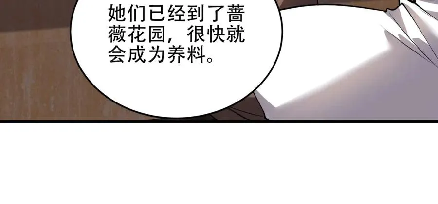 第43话 玛莉亚的心愿111