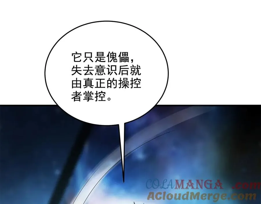 第23话 空间开启器160