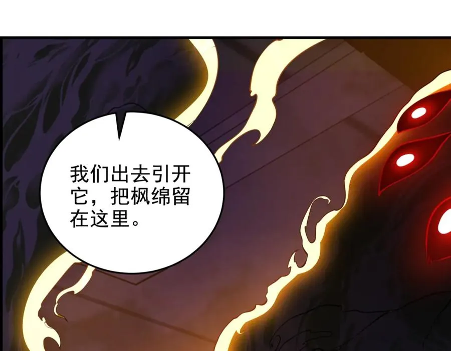 第16话 热炎焱焱10
