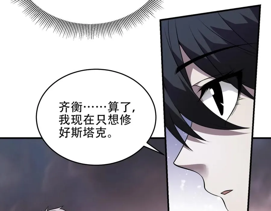 第43话 玛莉亚的心愿85