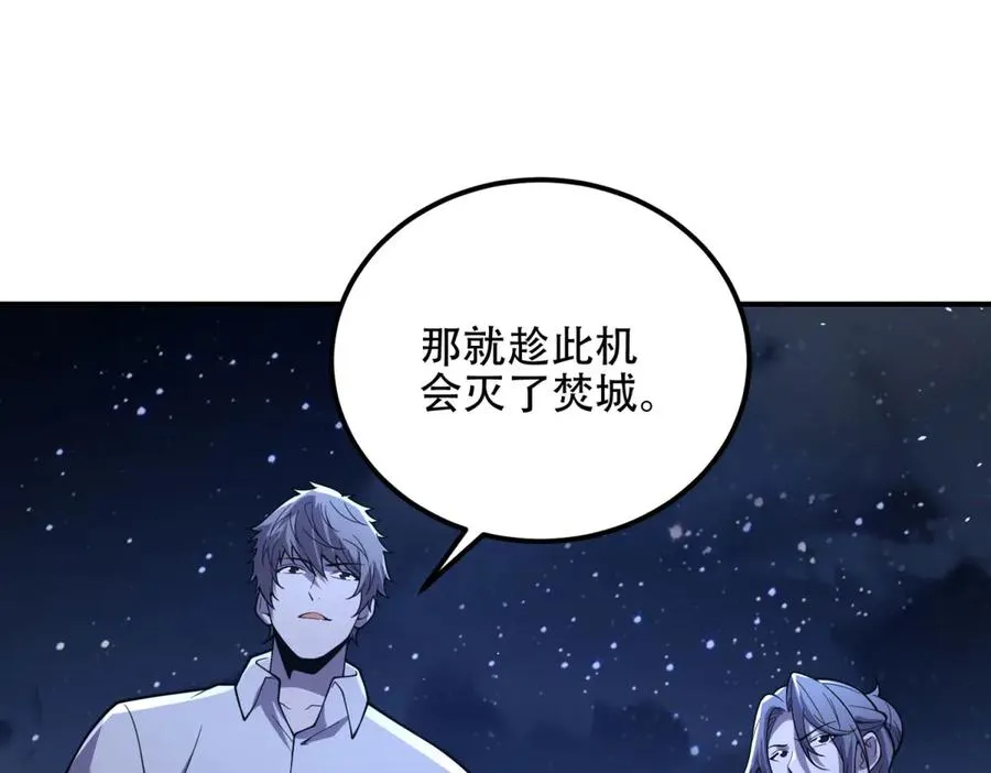 第66话 灭城30