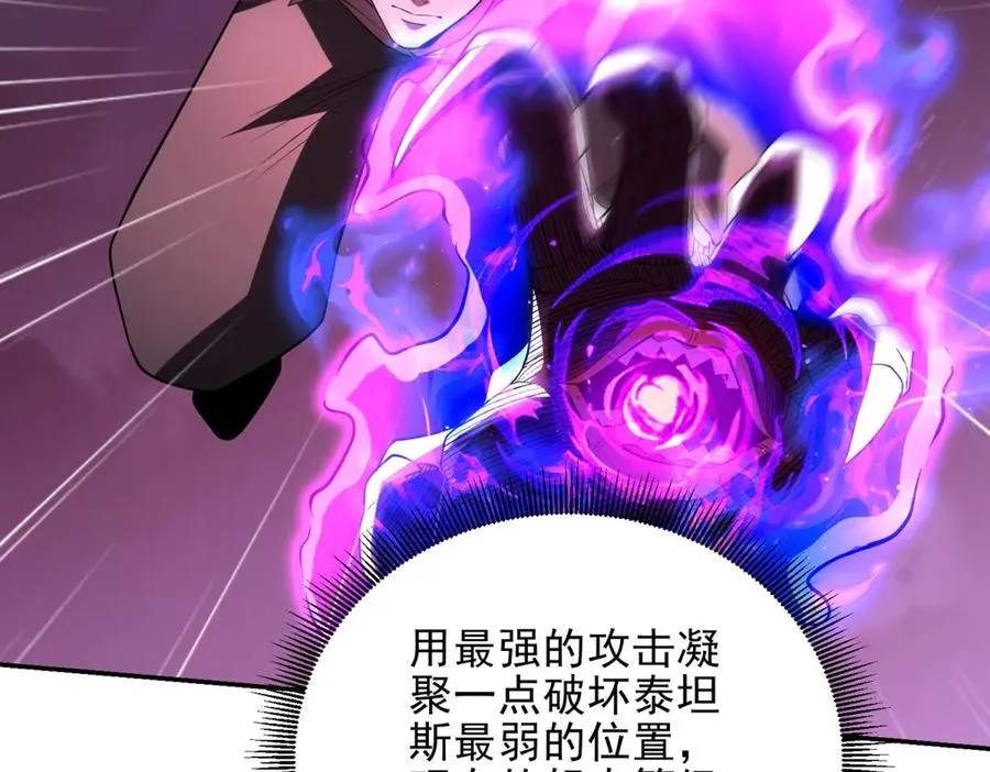 第61话 三人组合体167
