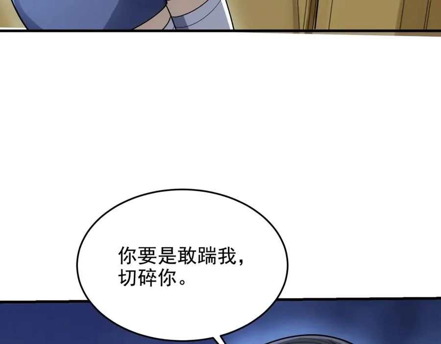 第25话 灵魂互换130