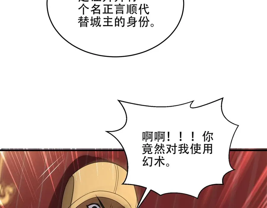 第37话 虚伪的神母54