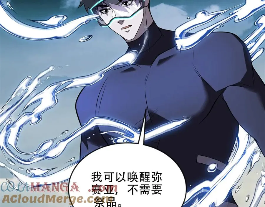 第47话 玛莉亚的眼泪148