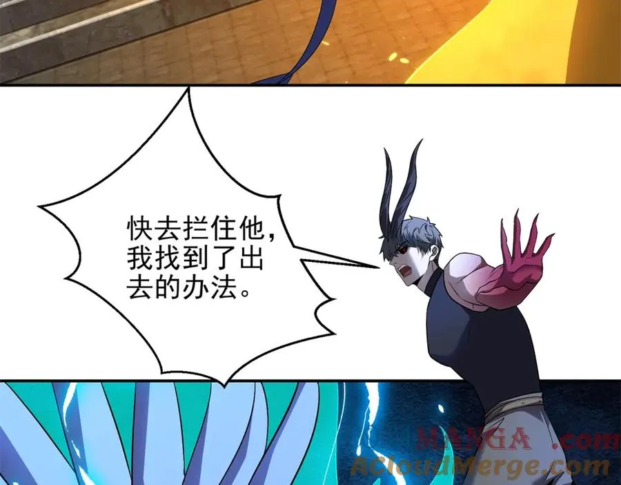 第55话 失控的弥赛亚88