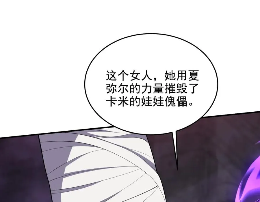 第29话 月魔招降29