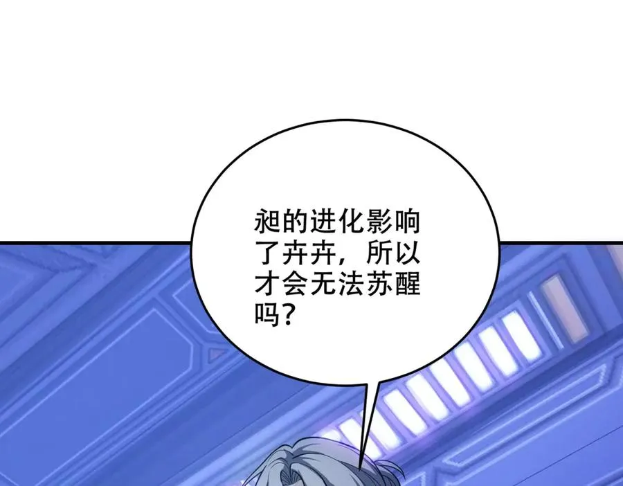 第34话 全员进化82