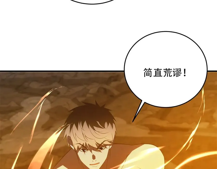 第41话 隐藏起来的基地61
