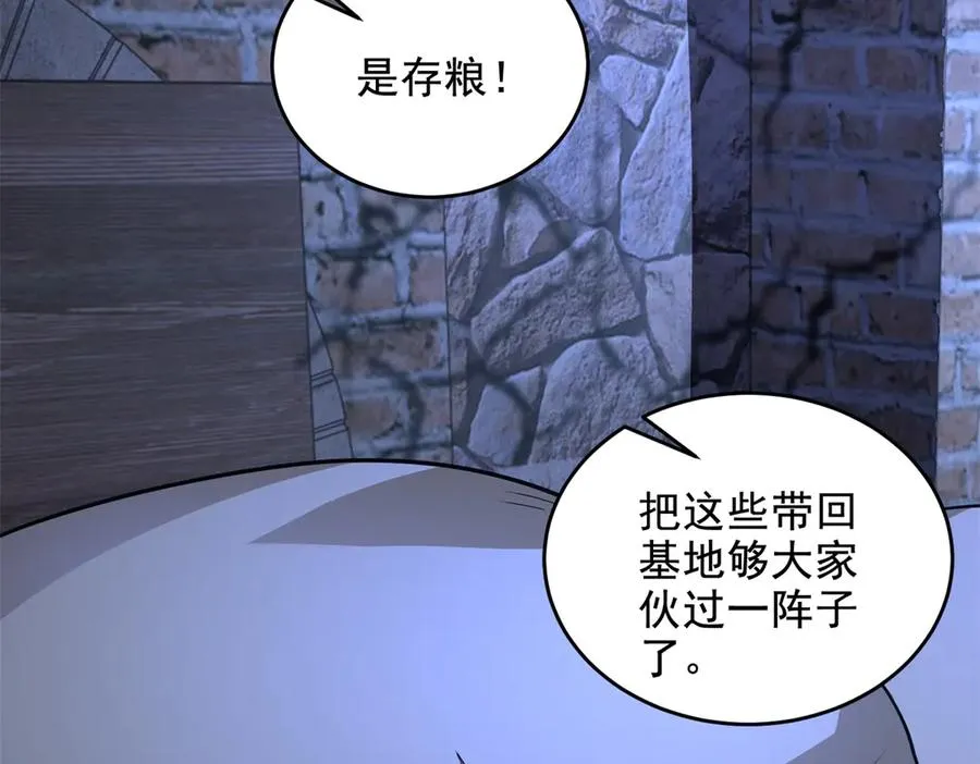 第10话 游击小分队141