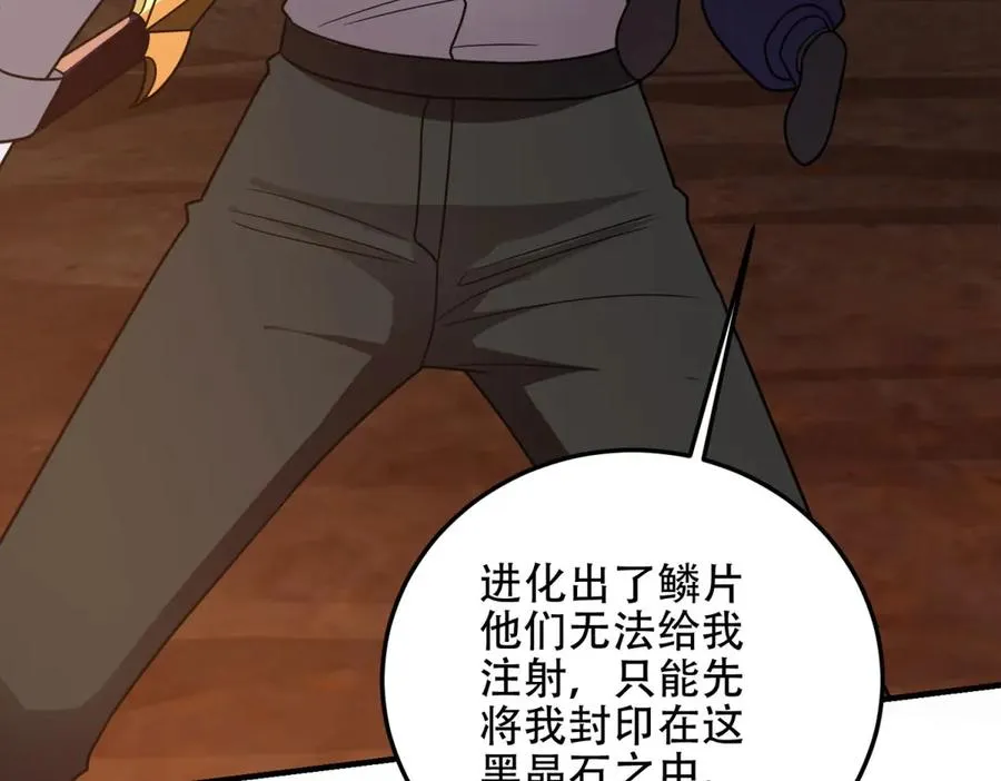 第64话 地狱，燃烧吧！210