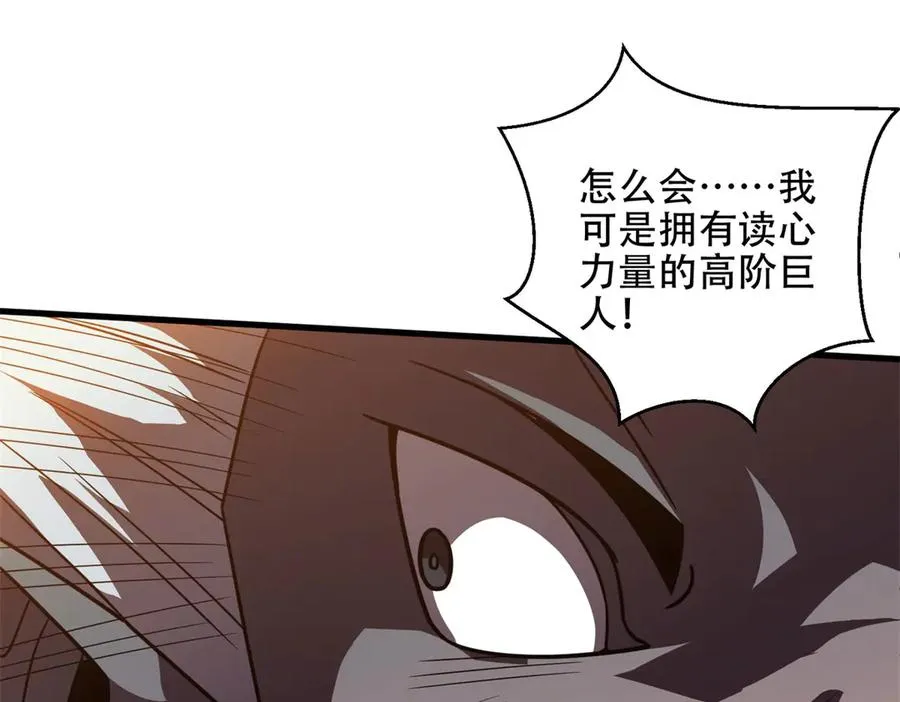 第64话 地狱，燃烧吧！102