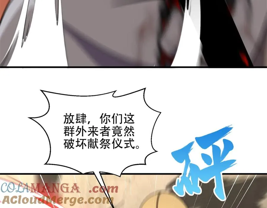 第37话 虚伪的神母20
