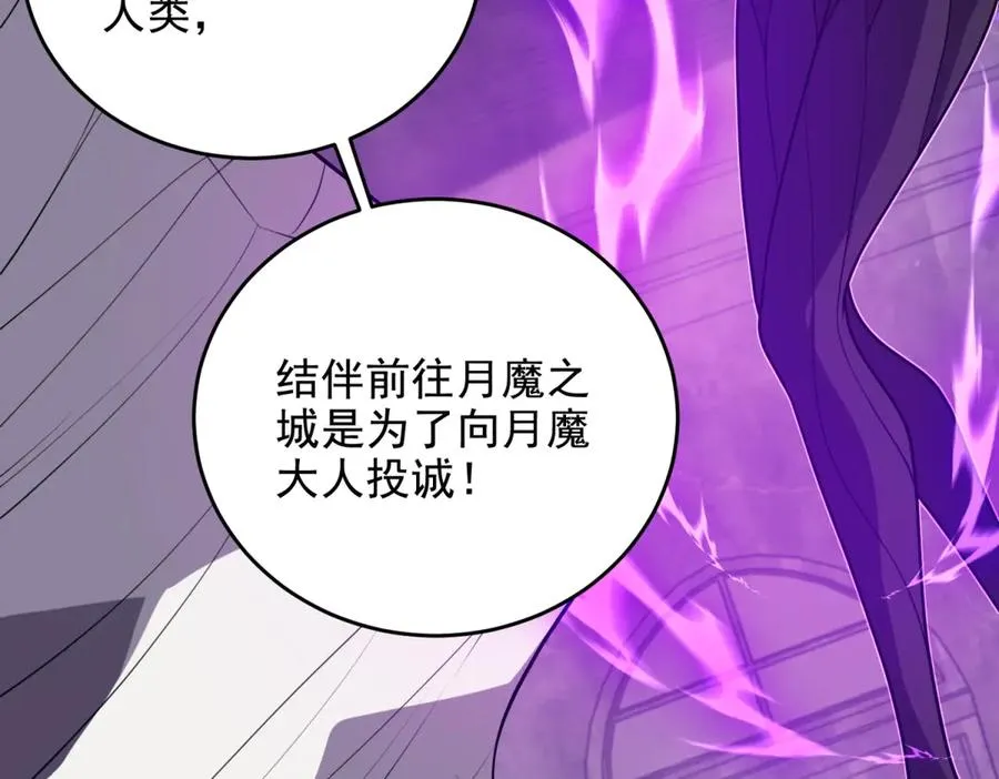 第29话 月魔招降31
