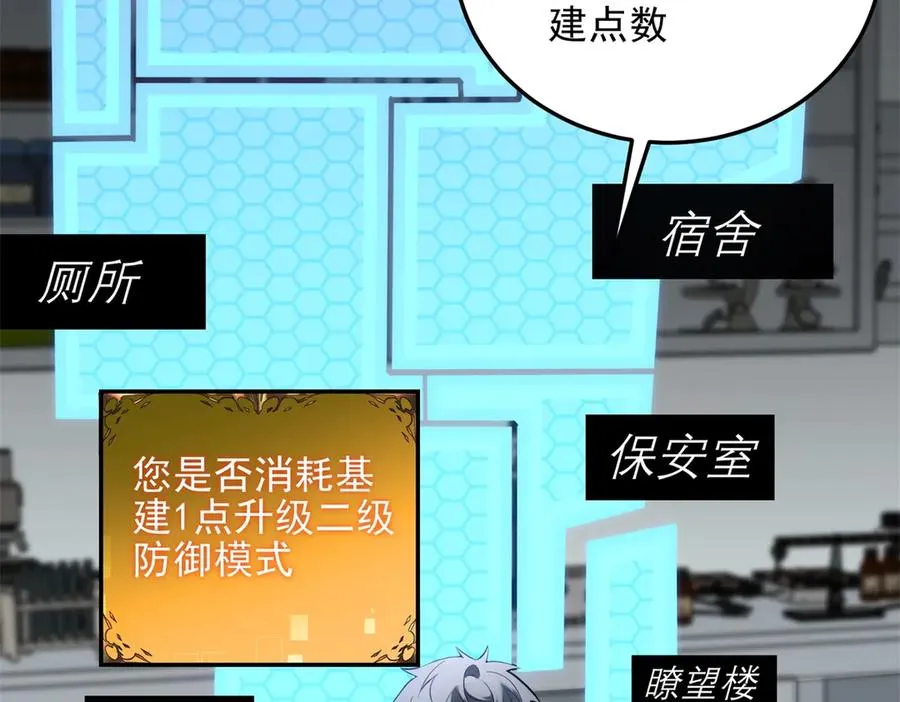 第7话 基地内乱58
