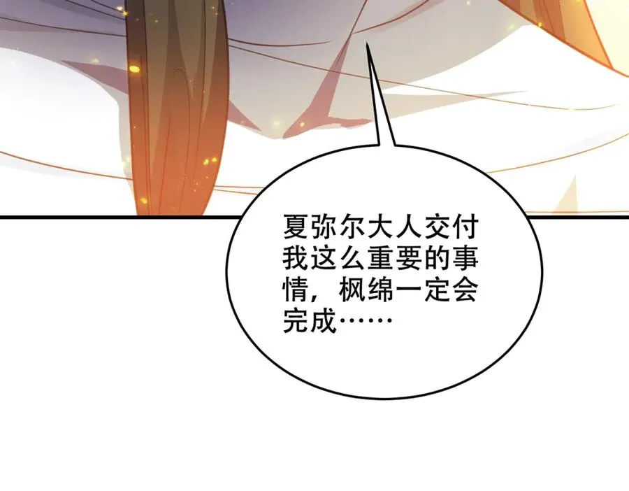 第31话 献祭123