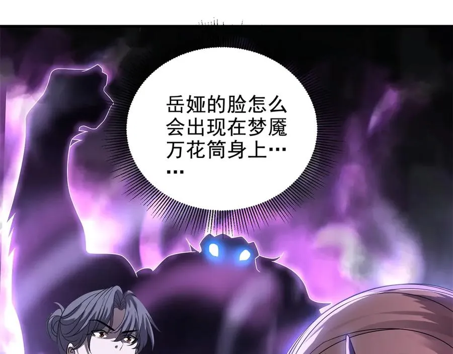 第23话 空间开启器167