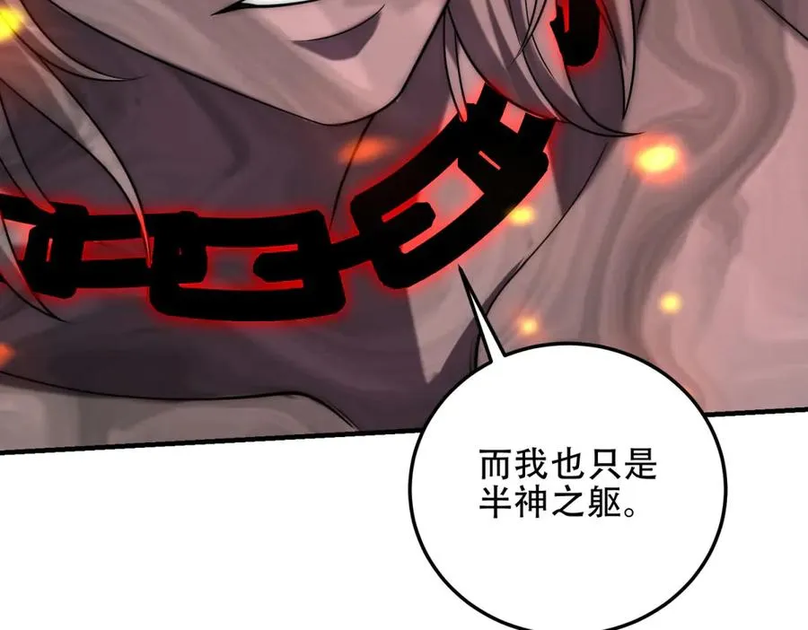 第50话 封印之门99