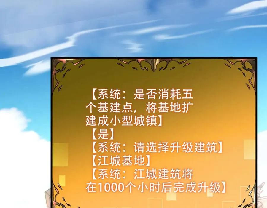 第34话 全员进化131