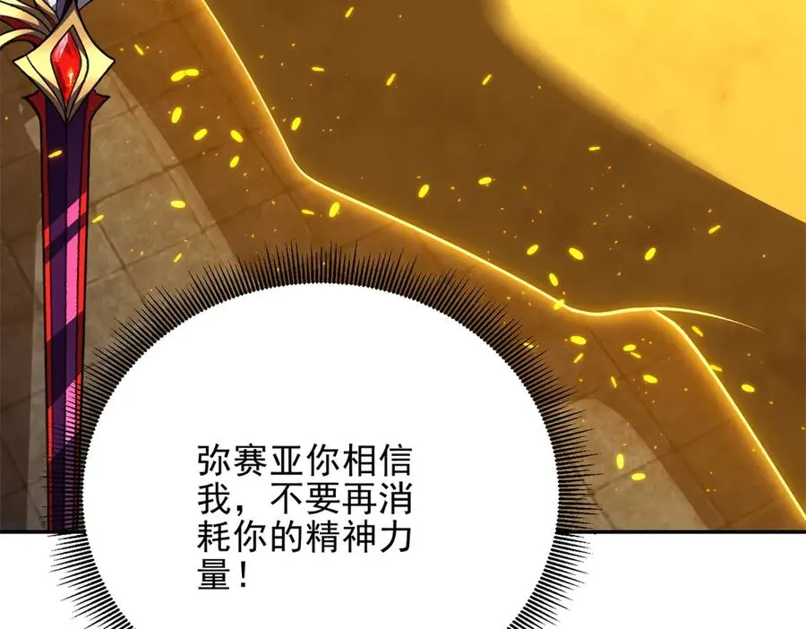 第55话 失控的弥赛亚23