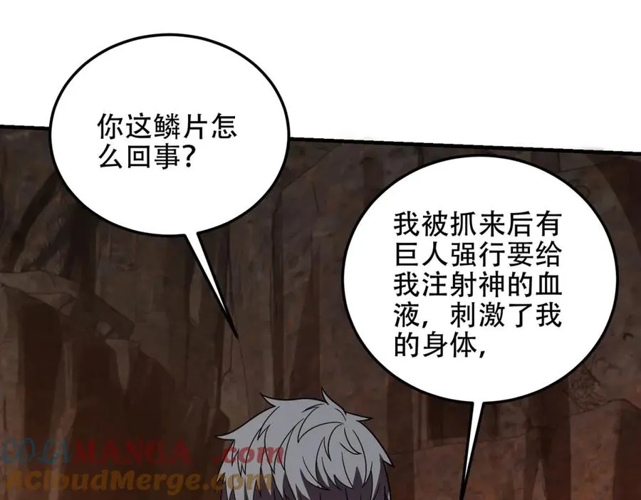第64话 地狱，燃烧吧！208