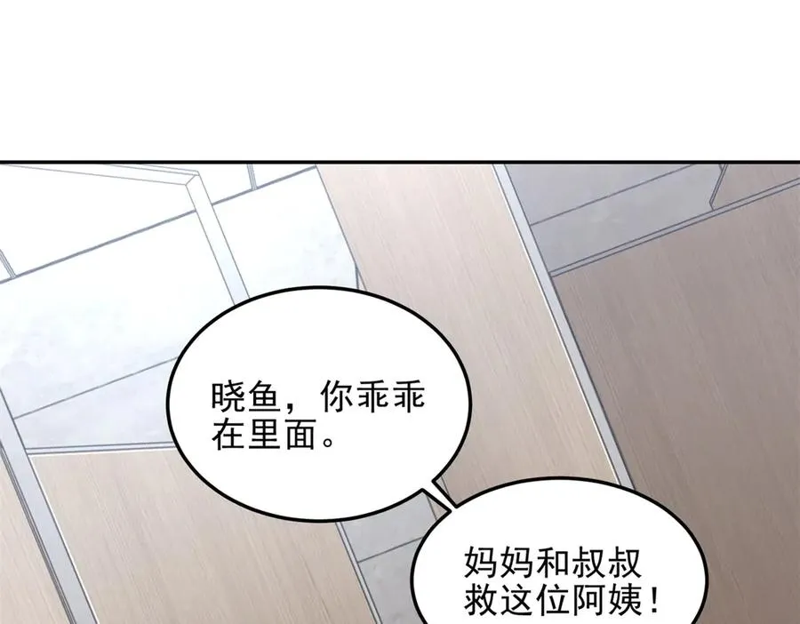 第7话 基地内乱167