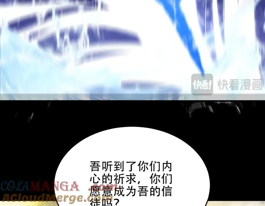 第37话 虚伪的神母80