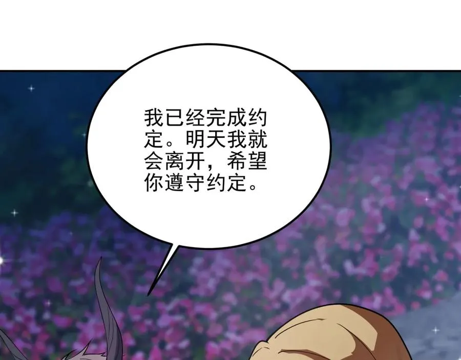 第59话 重回临海城19