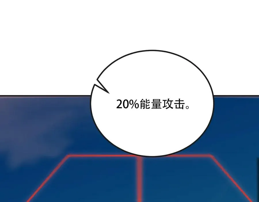 第67话 科技战胜魔法79