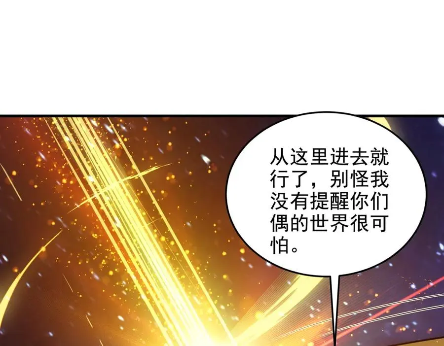 第27话 诡异娃娃23