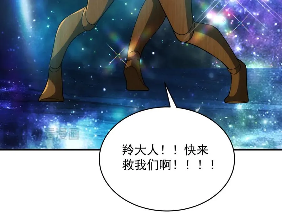 第21话 幻影蝴蝶孵化142