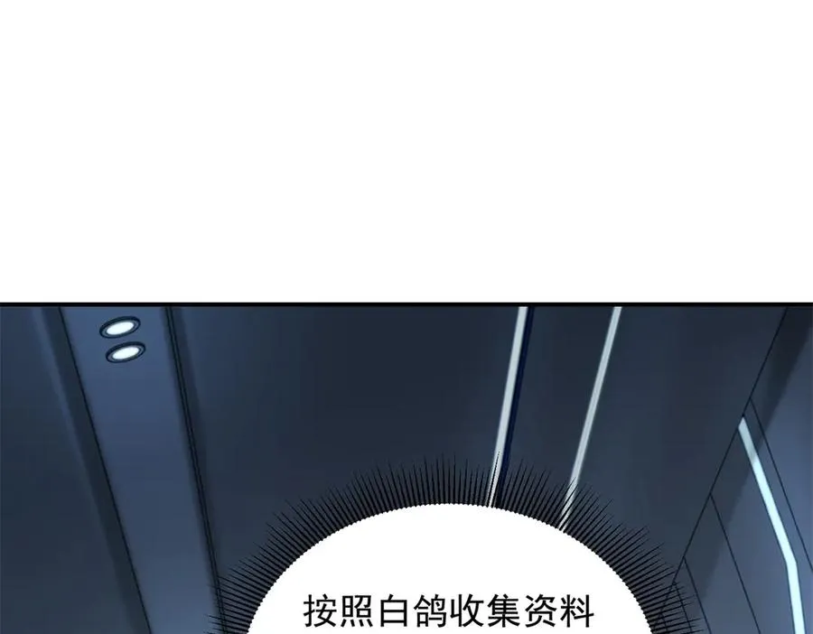 第12话 策反85