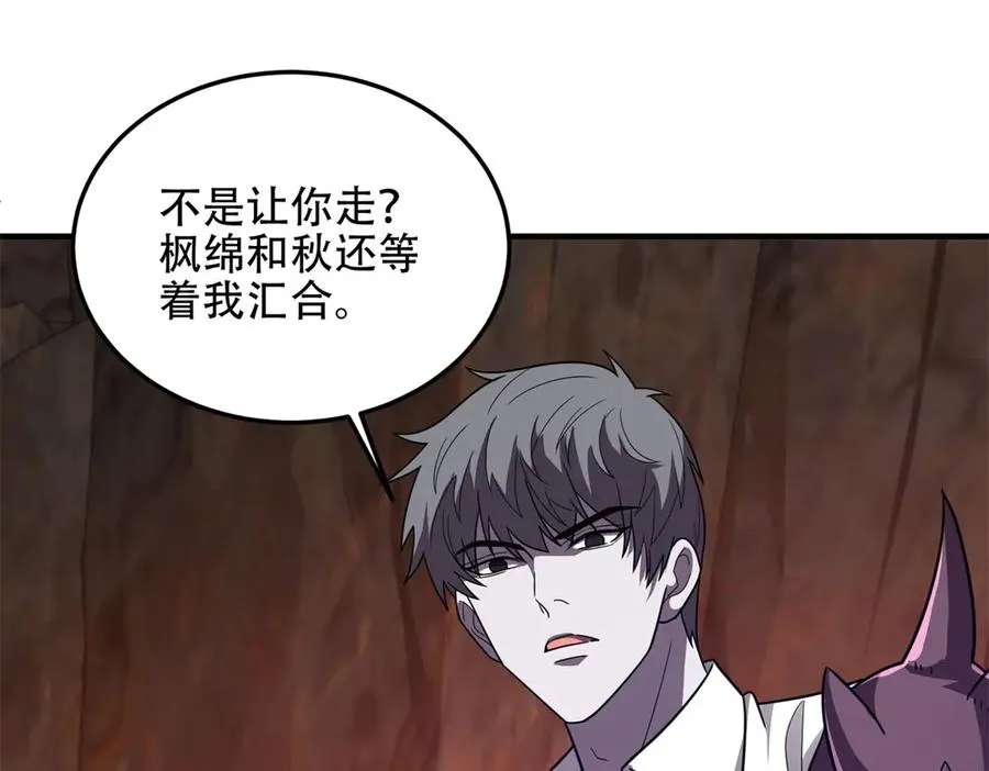 第64话 地狱，燃烧吧！242