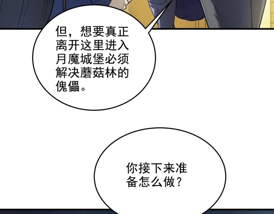 第25话 灵魂互换93