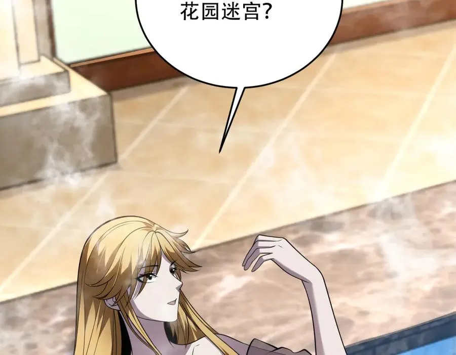 第43话 玛莉亚的心愿102