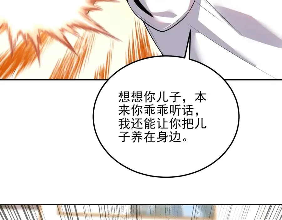 第7话 基地内乱98