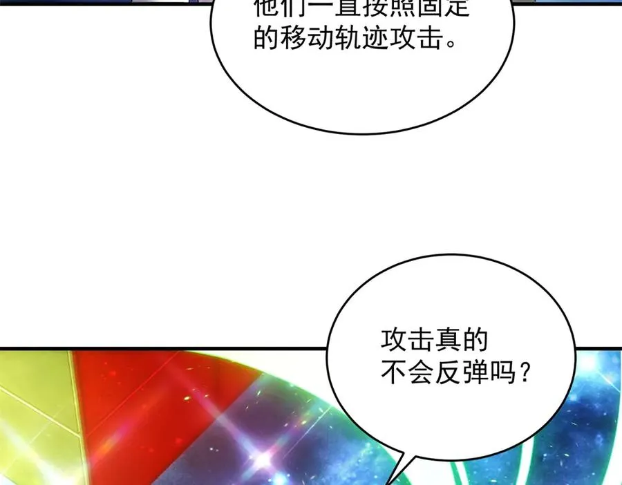 第22话 魔方空间85