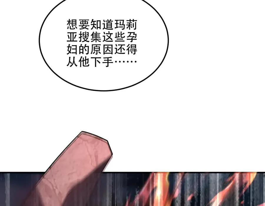 第44话 蔷薇花园的养料62
