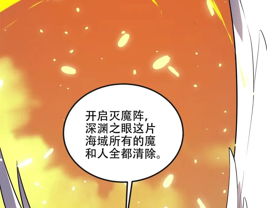 第69话 除魔大阵开启137