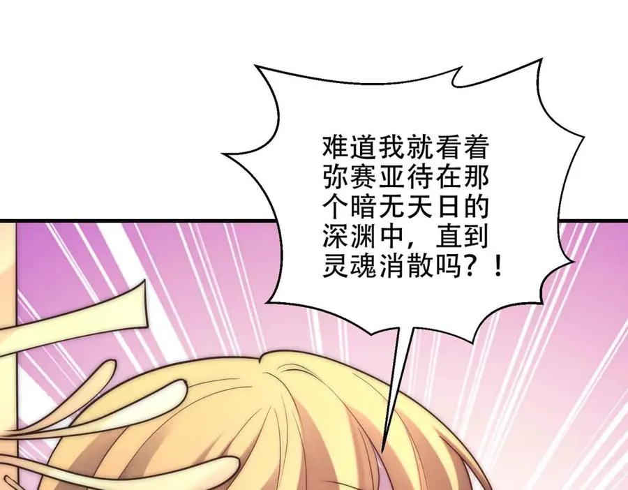 第48话 深渊之眼81