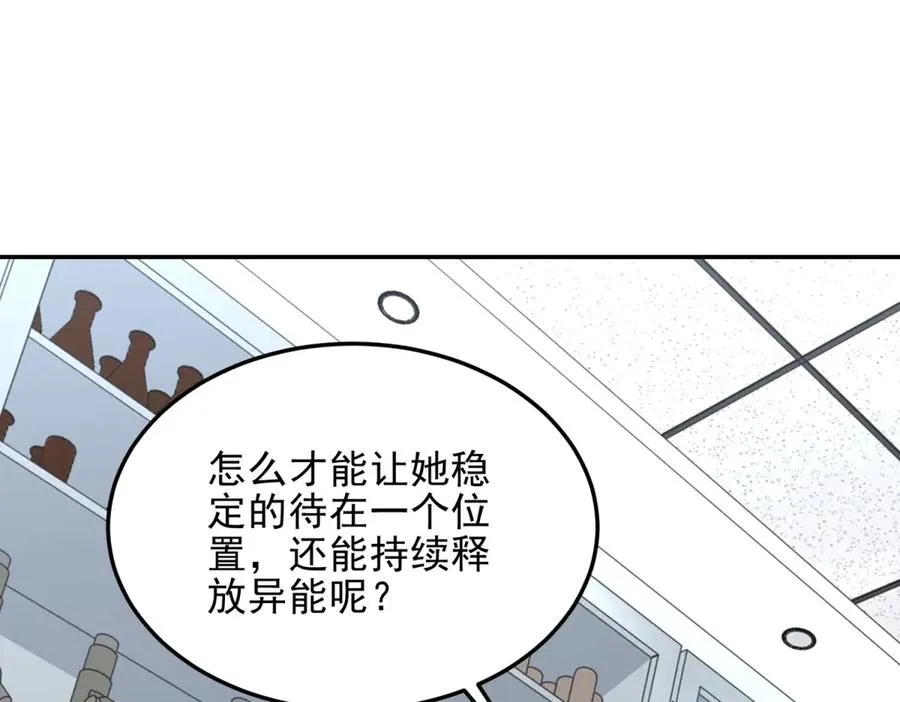 第8话 魔化新生儿71